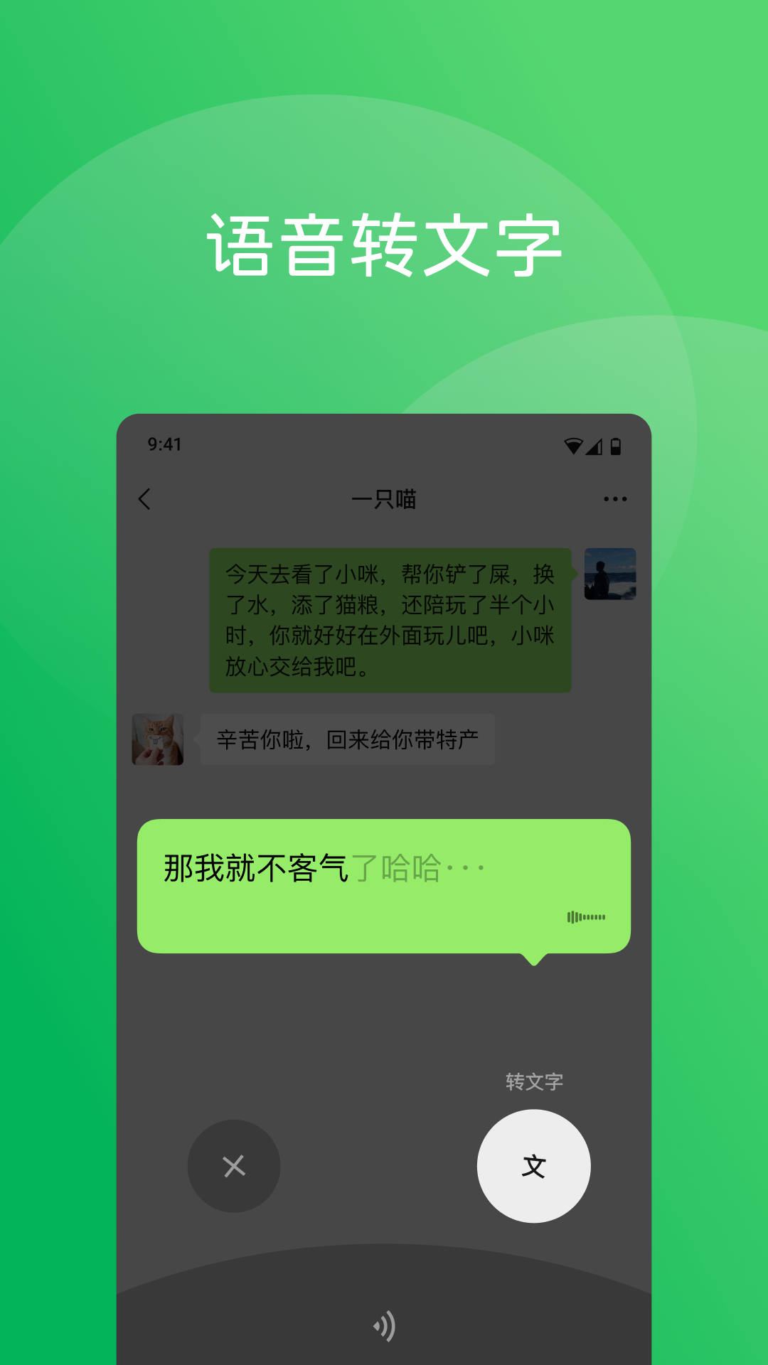 微信8.0.56正式版官方下载