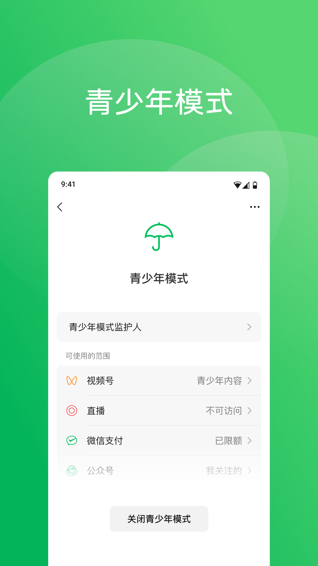 微信8.0.56正式版官方下载