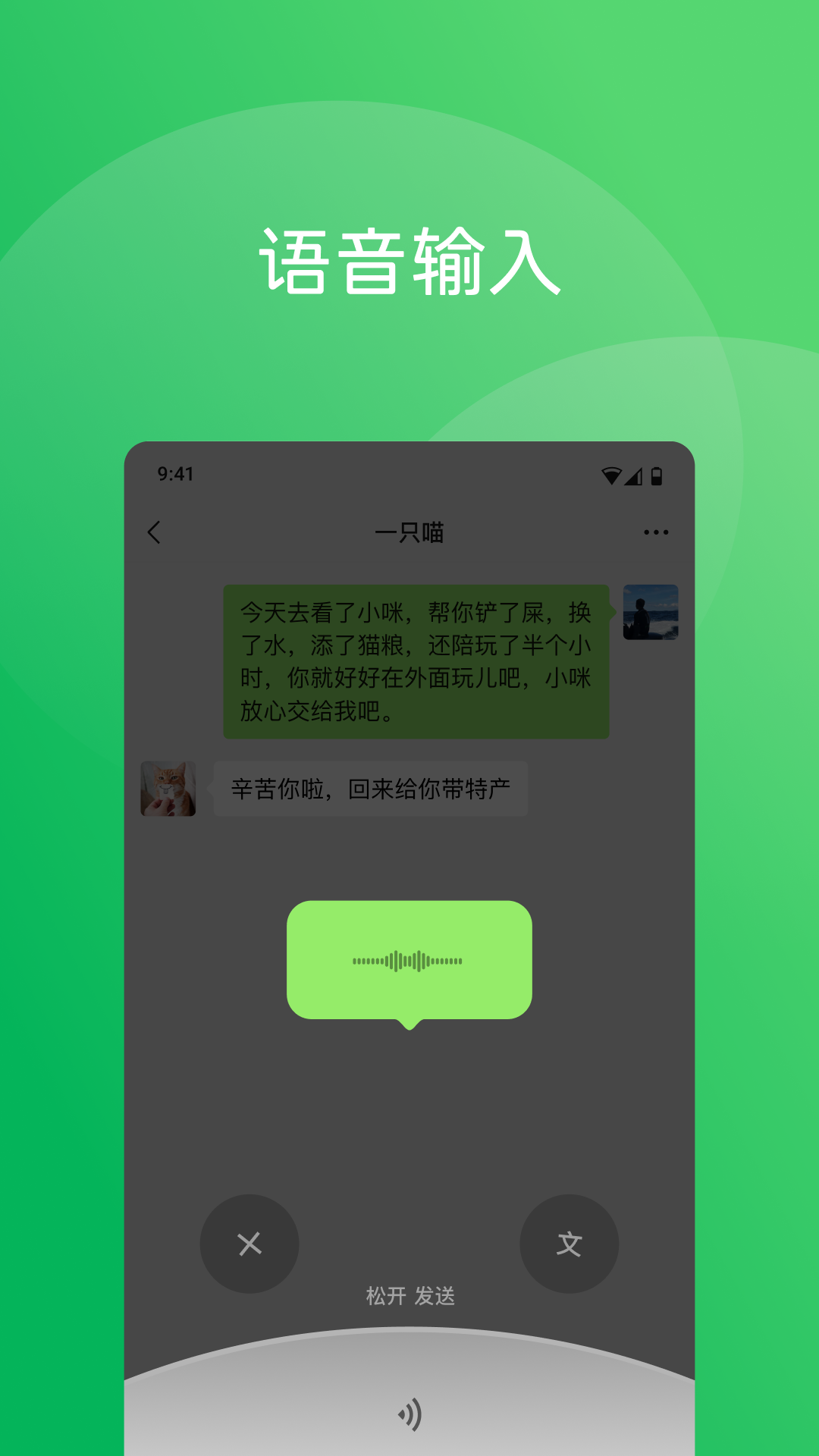 微信8.0.56正式版官方下载