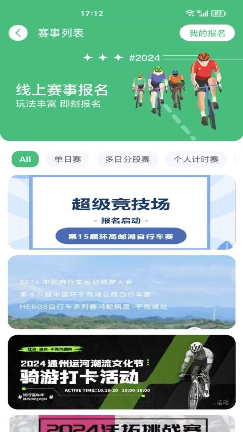 公路帝官方版