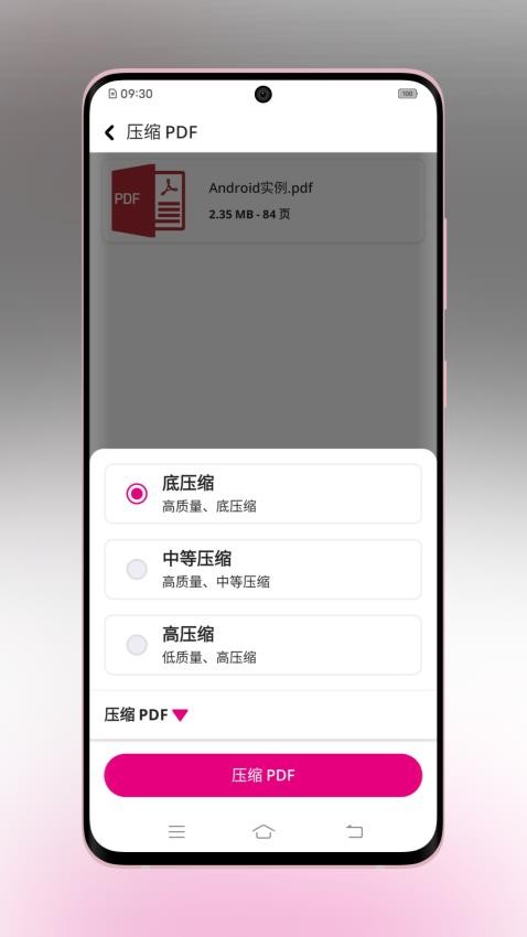 壹龙PDF转换最新版