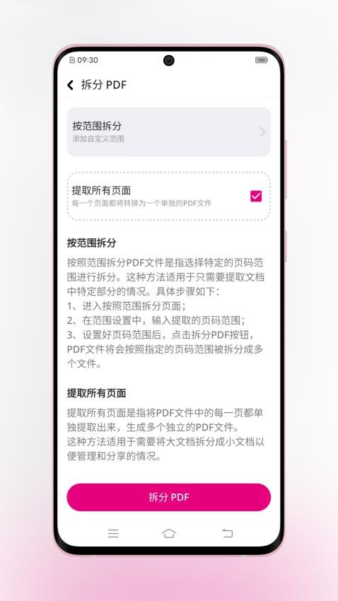 壹龙PDF转换最新版