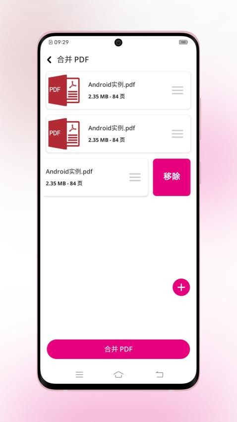 壹龙PDF转换最新版