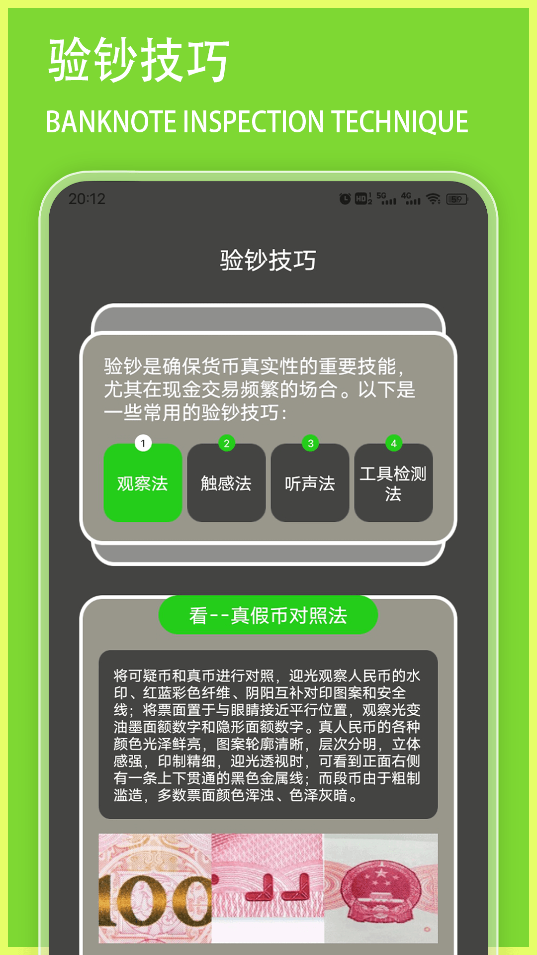 紫外线相机app