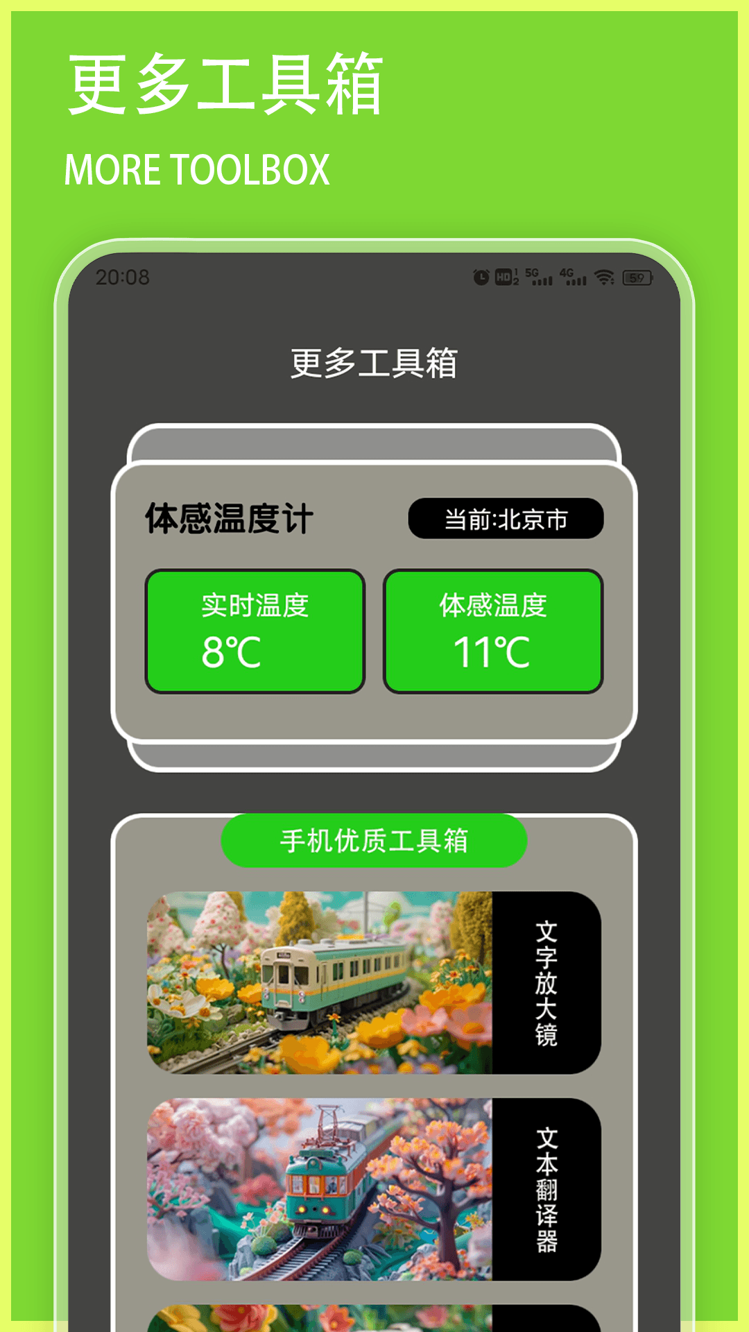 紫外线相机app