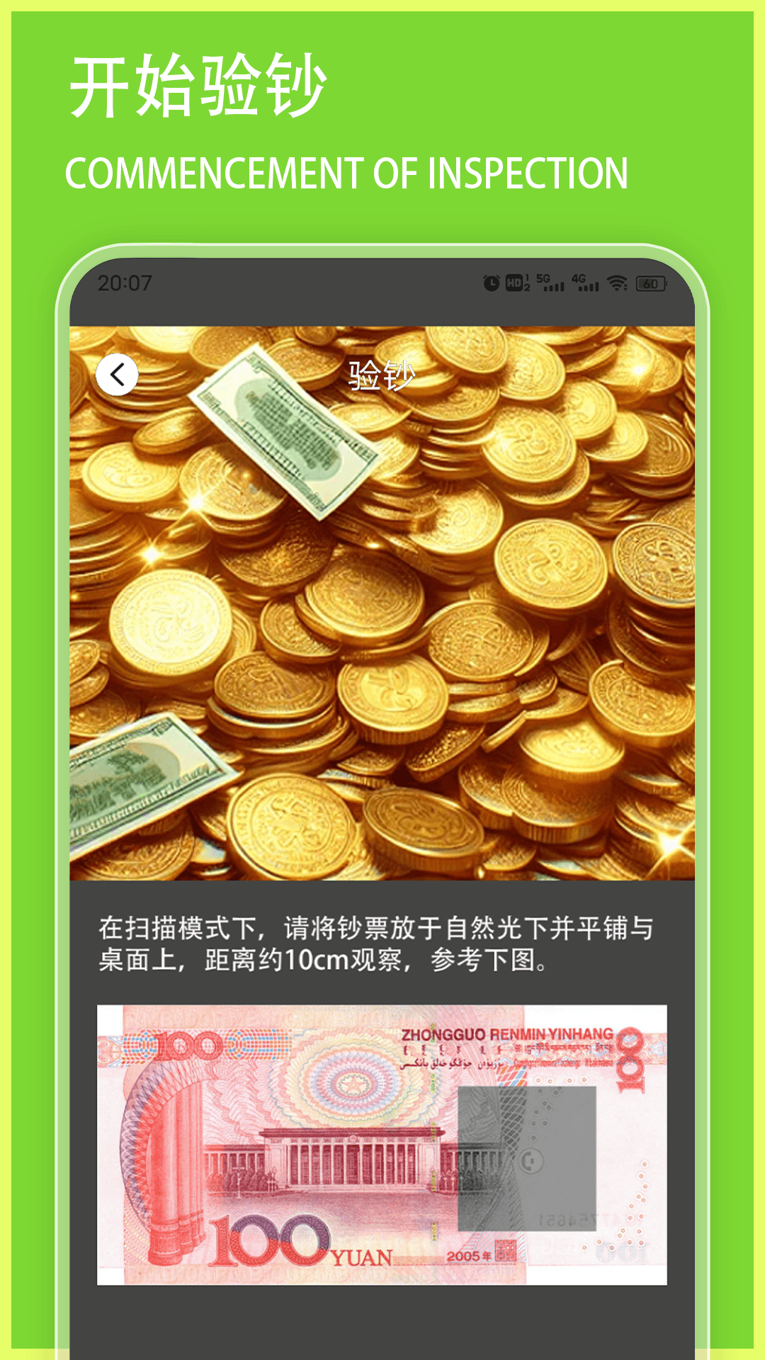 紫外线相机app