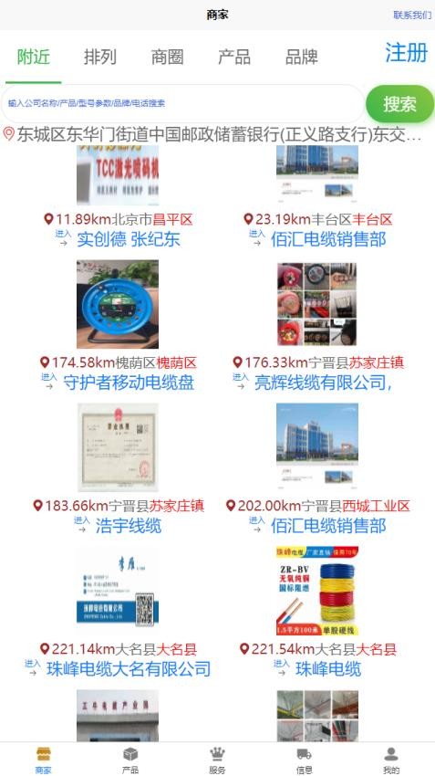 利尔拜最新版