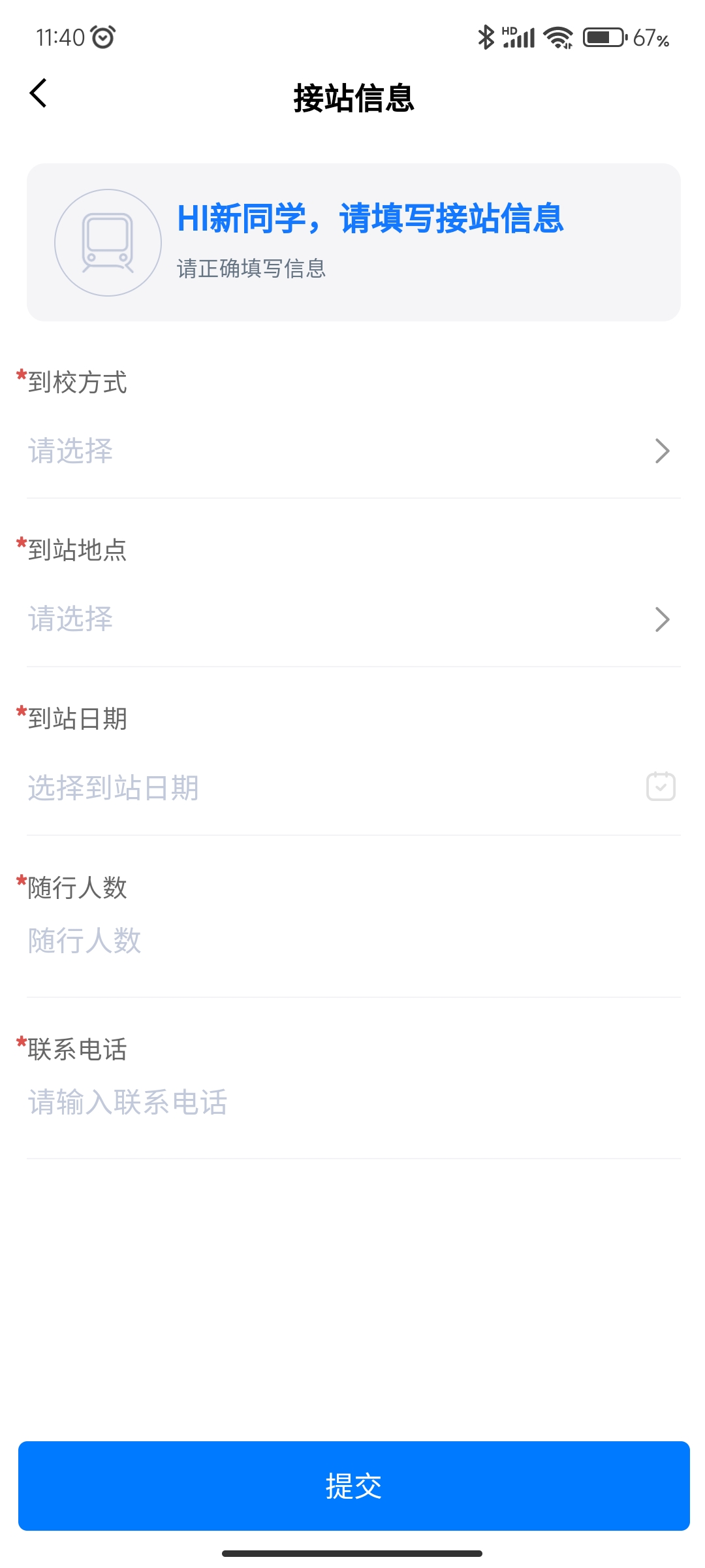 智慧正师学生端最新版下载安卓