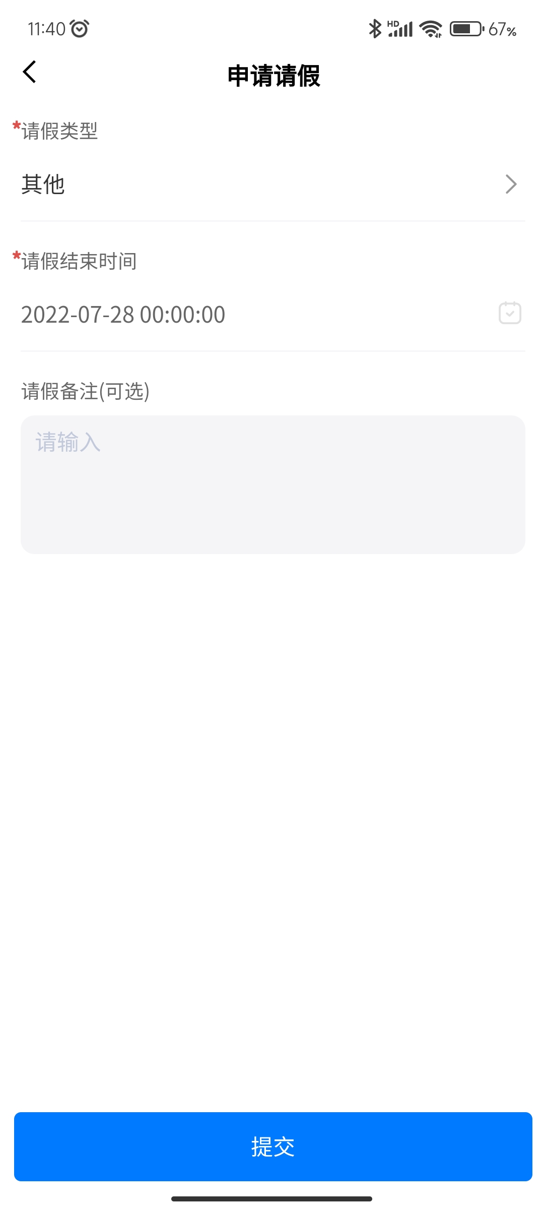 智慧正师学生端最新版下载安卓