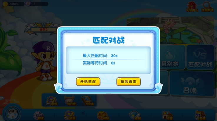 洛克王国lite官方正版