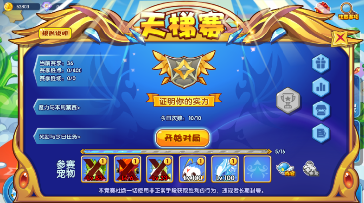 洛克王国lite官方正版