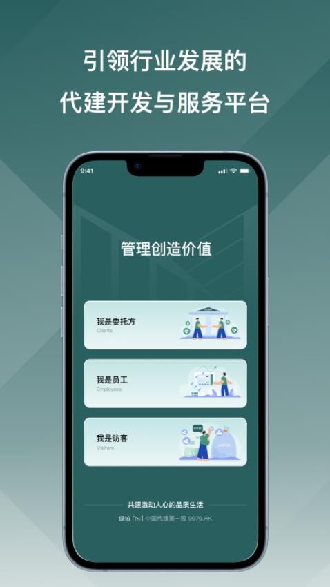 绿城M手机版