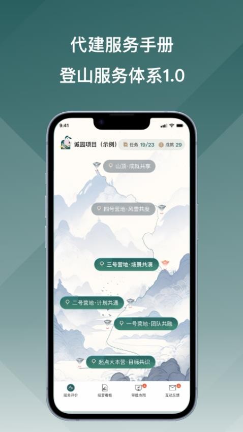 绿城M手机版