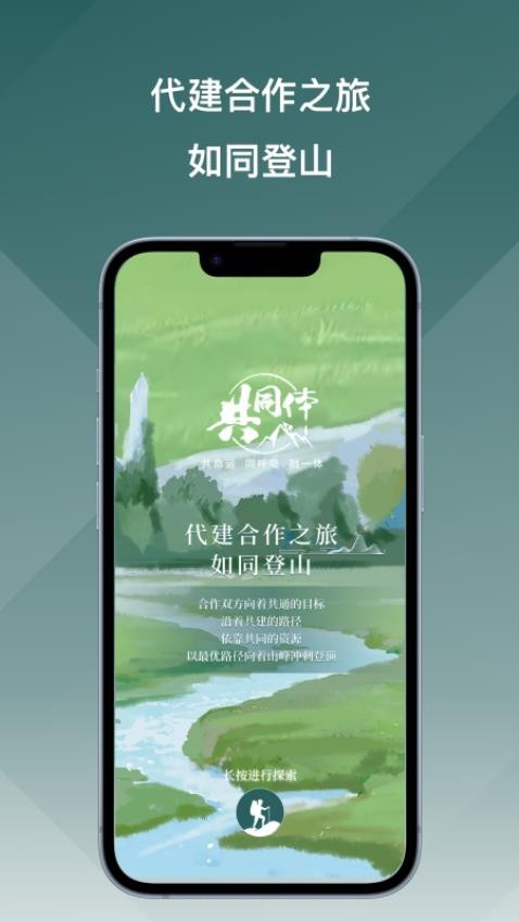 绿城M手机版
