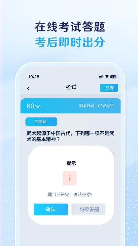 BSUT考务官网版