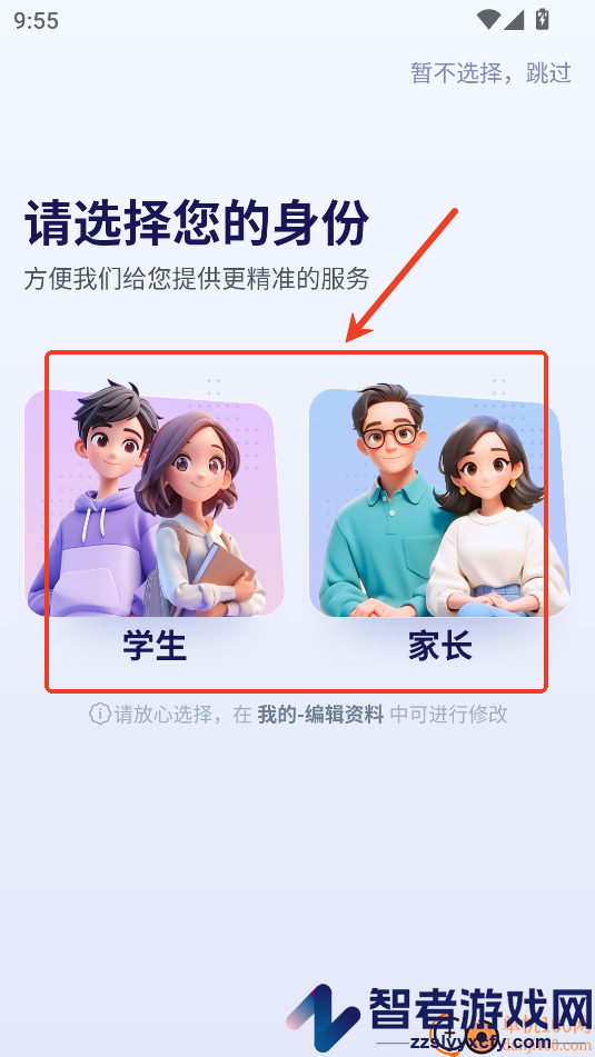 有道拔尖优生app下载