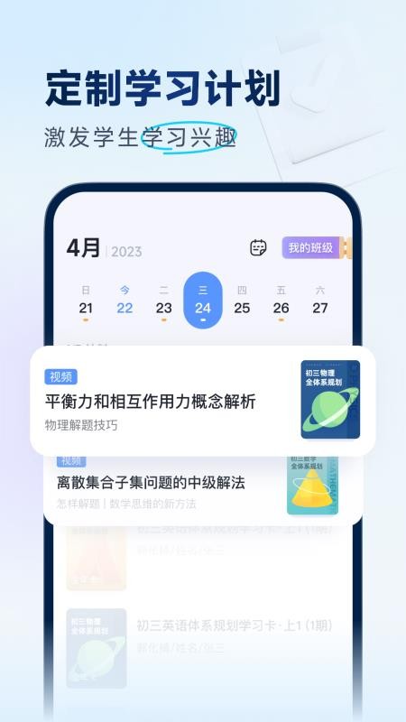 有道拔尖优生