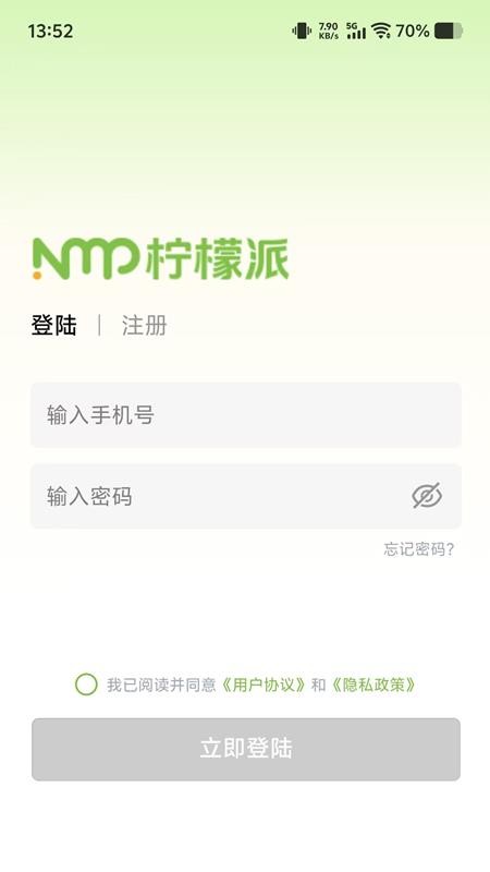 柠檬派官网版