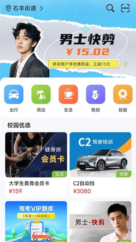 柠檬派官网版