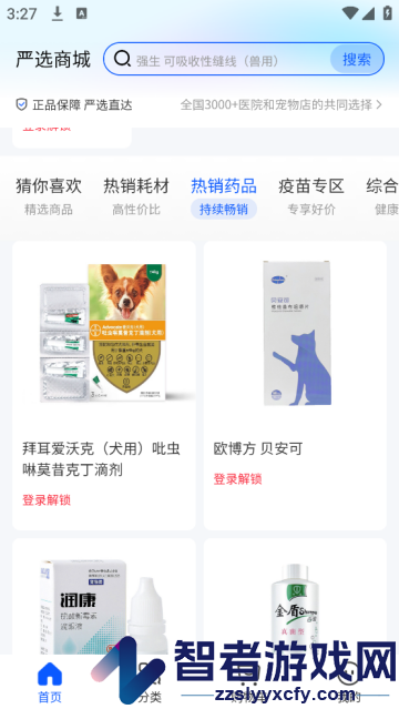 它来啦云医端app
