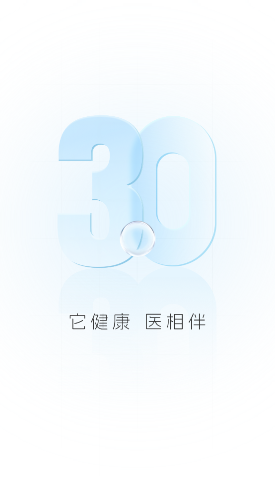 它来啦云医端app