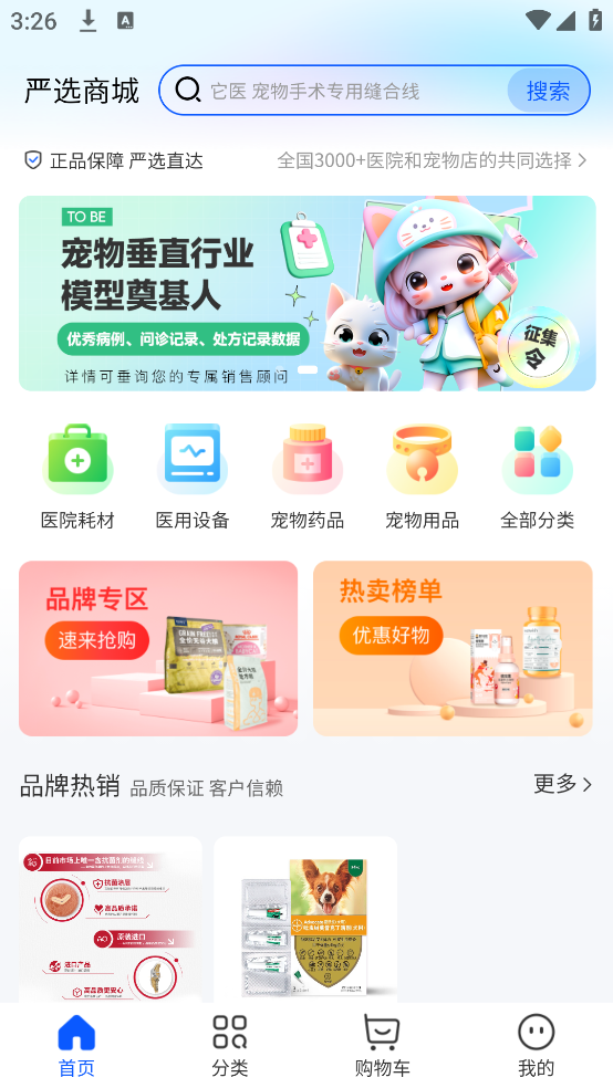 它来啦云医端app