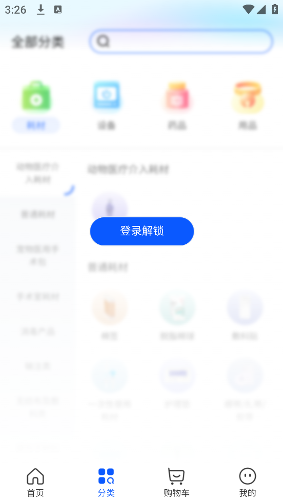 它来啦云医端app