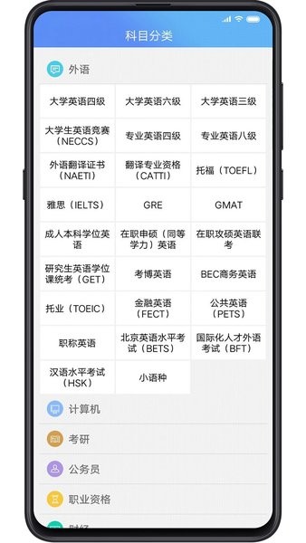 中科VIPExam考试库APP