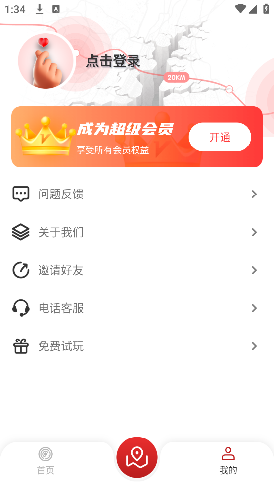 地震监测预警及时报app