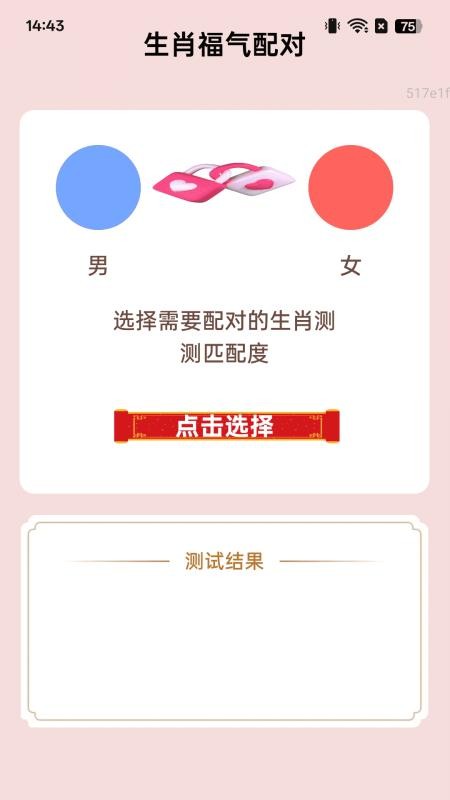 步步迎财运免费版