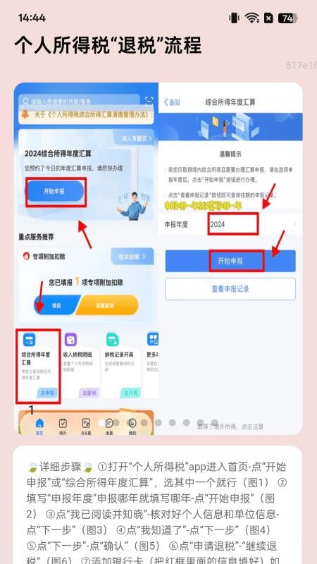 步步迎财运免费版