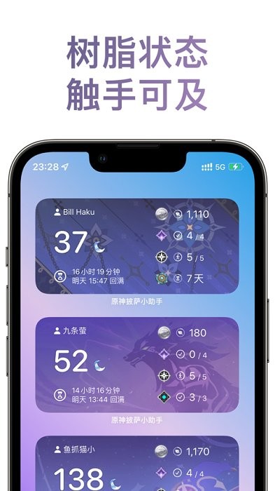 原神披萨小助手v1.1