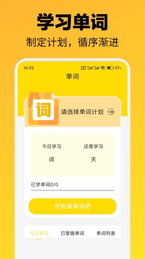 OTalk口语练习app