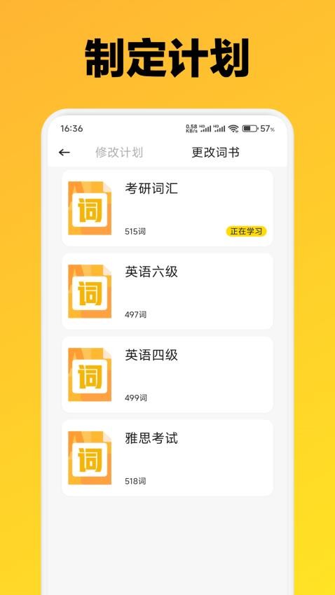 OTalk口语练习app