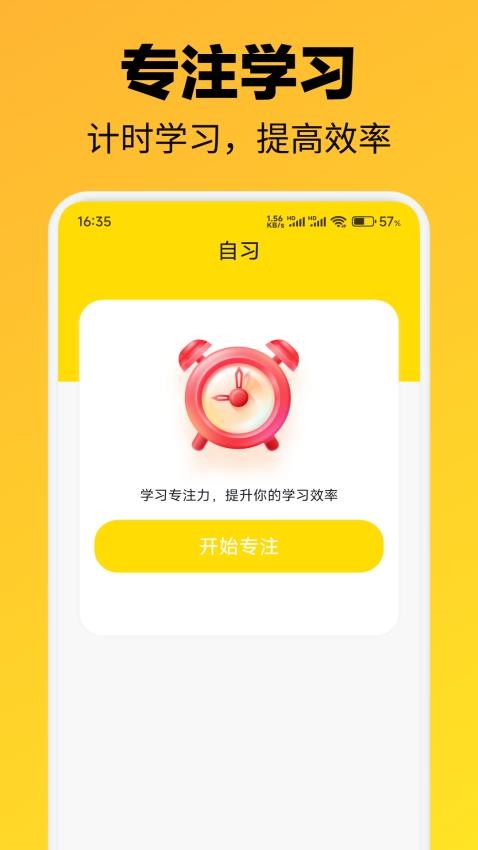 OTalk口语练习app