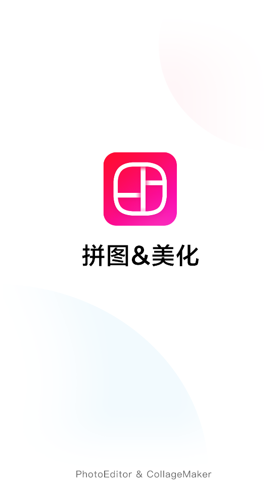 照片拼图拼接app