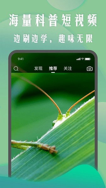 生物圈软件