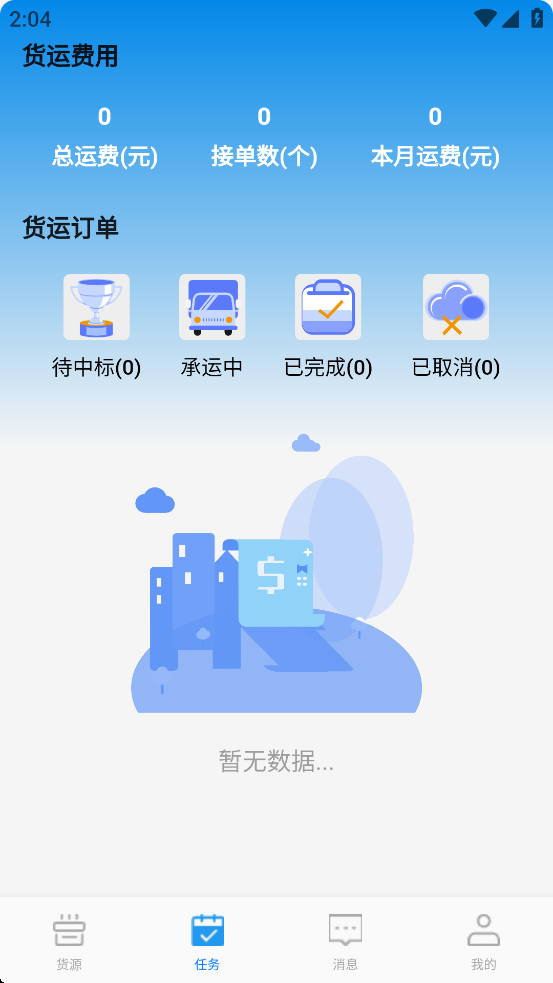 卡运鸿app官方下载最新版本