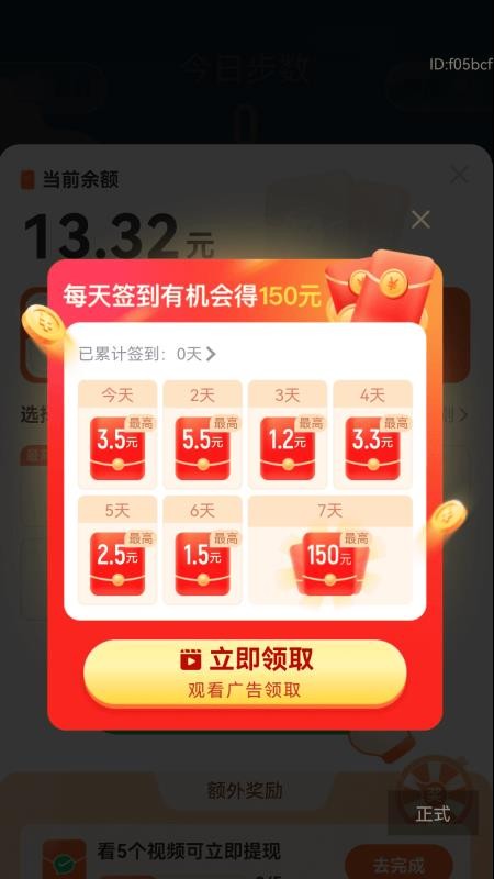 走路添福寿最新版
