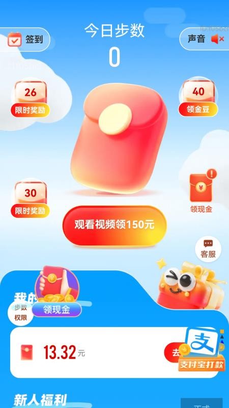 走路添福寿最新版