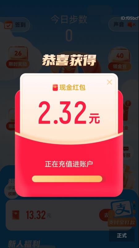 走路添福寿最新版