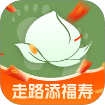 走路添福寿最新版