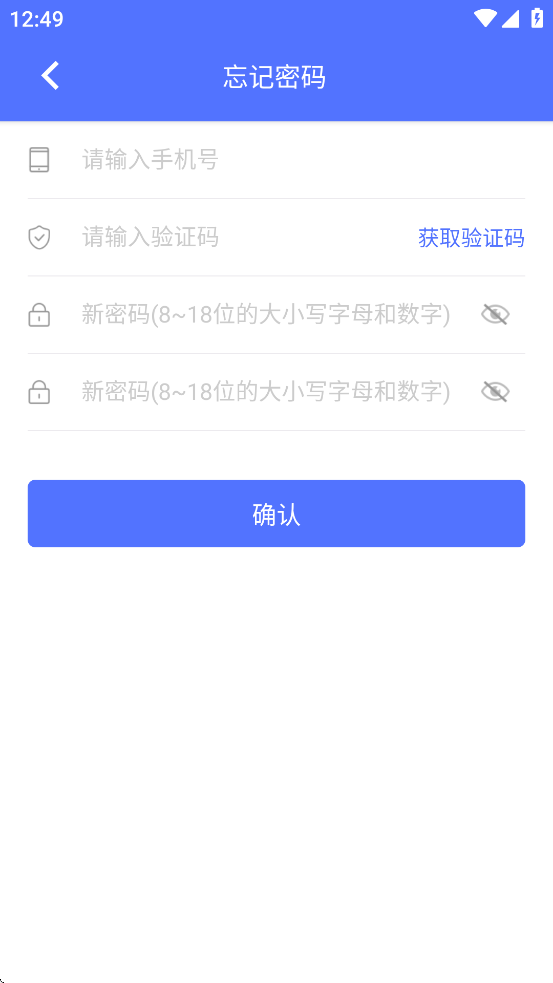 保安通app下载安装