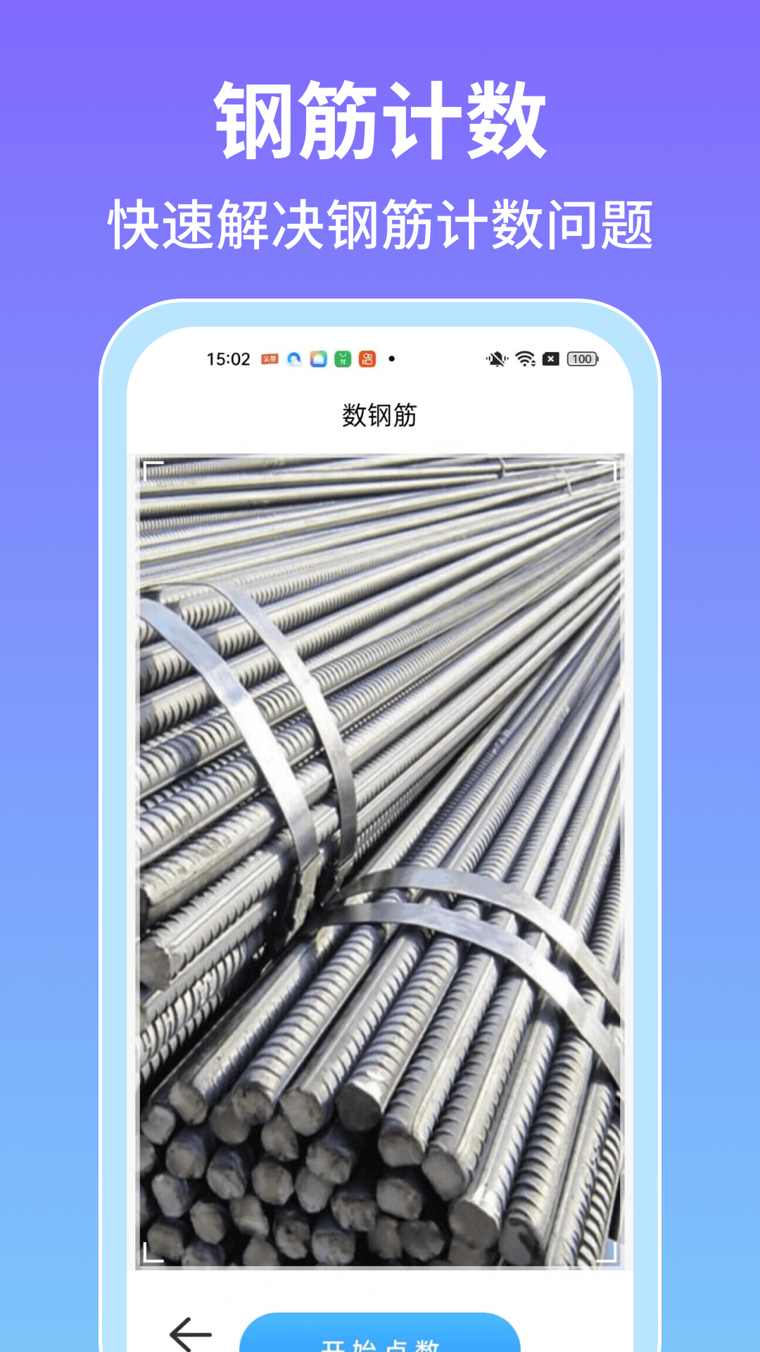 手机全能测量仪app