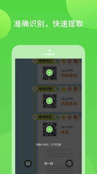 扫好书软件