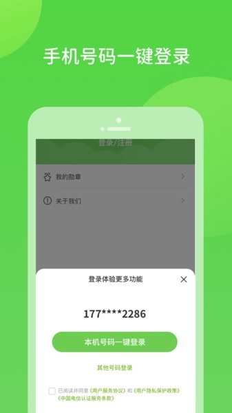 扫好书软件