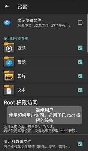 Xplore文件管理器安卓