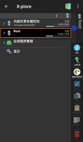 Xplore文件管理器安卓