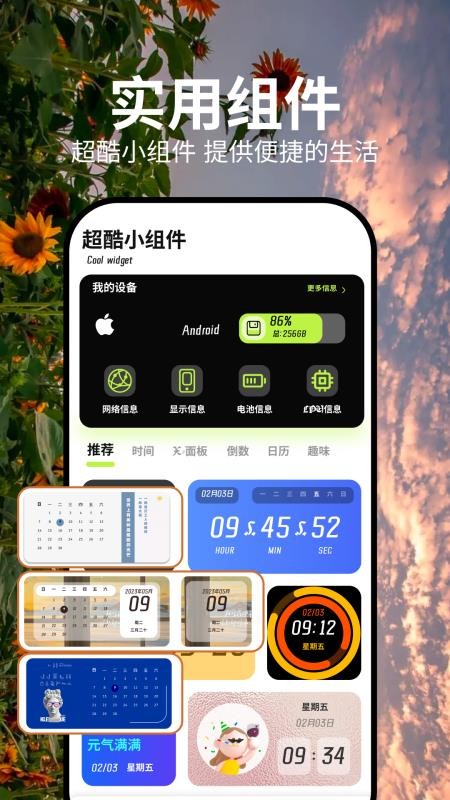 APKHUB助手官方版