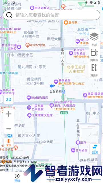 优选卫星导航app